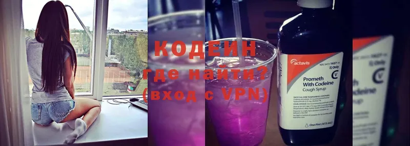 Codein Purple Drank  Карабаш 