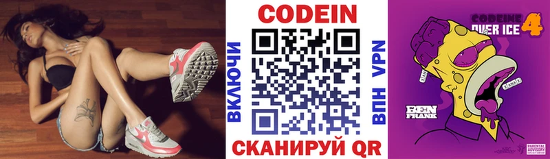 omg ссылки  Карабаш  Codein Purple Drank  где продают  